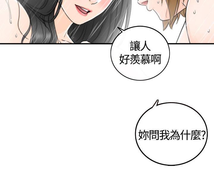 倒回之路漫画,第16章：10年前2图