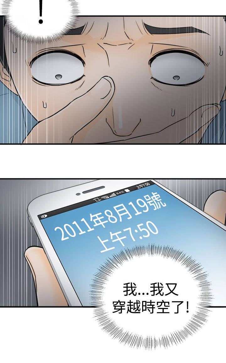 倒回之路漫画,第34章：不想分开4图
