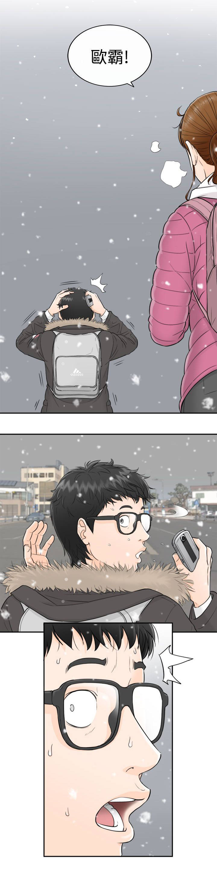 倒回之路漫画,第7章：报仇的旨意2图