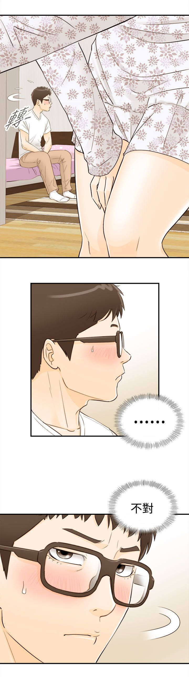 倒回之路漫画,第22章：可以亲你吗5图