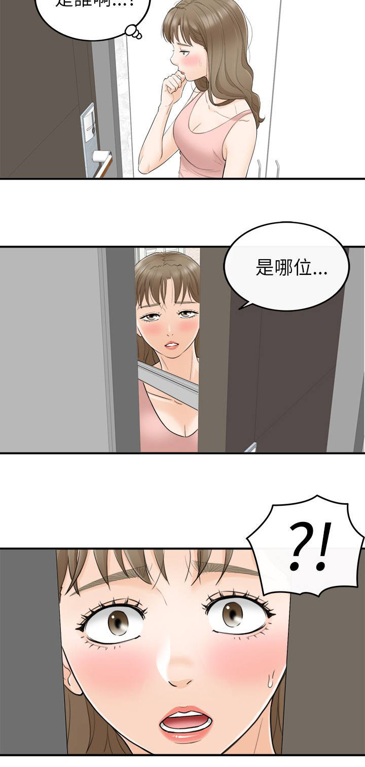 倒回之路漫画,第58章：好久不见4图