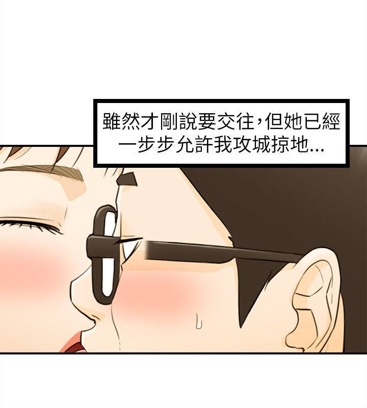 倒回之路漫画,第50章：都知道5图