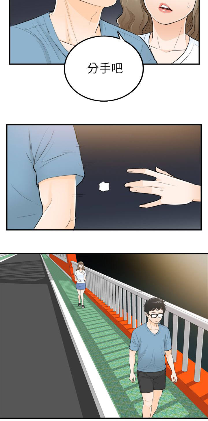 倒回之路漫画,第55章：跳海2图