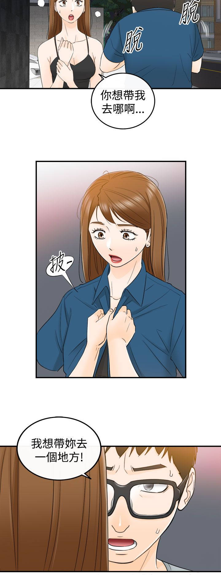 倒回之路漫画,第31章：怀旧3图