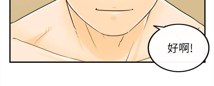 倒回之路漫画,第52章：察觉2图