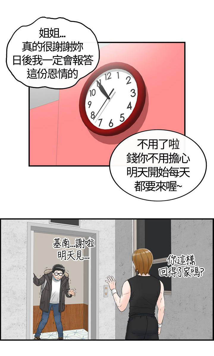 倒回之路漫画,第16章：10年前1图