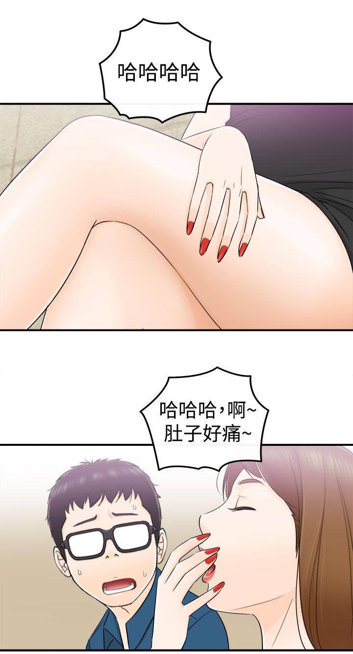 倒回之路漫画,第29章：好混乱4图