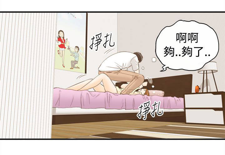 倒回之路漫画,第24章：负责到底1图