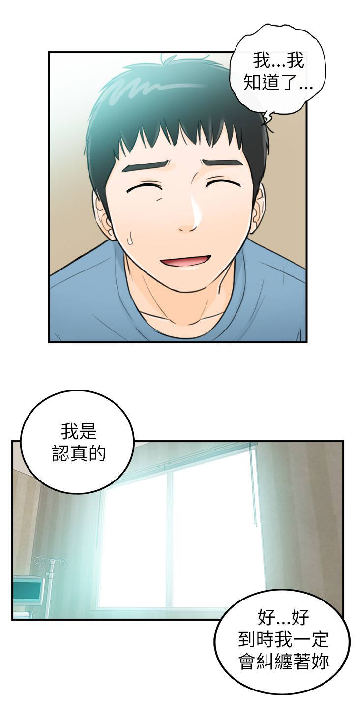 倒回之路漫画,第56章：一定要缠着不放2图
