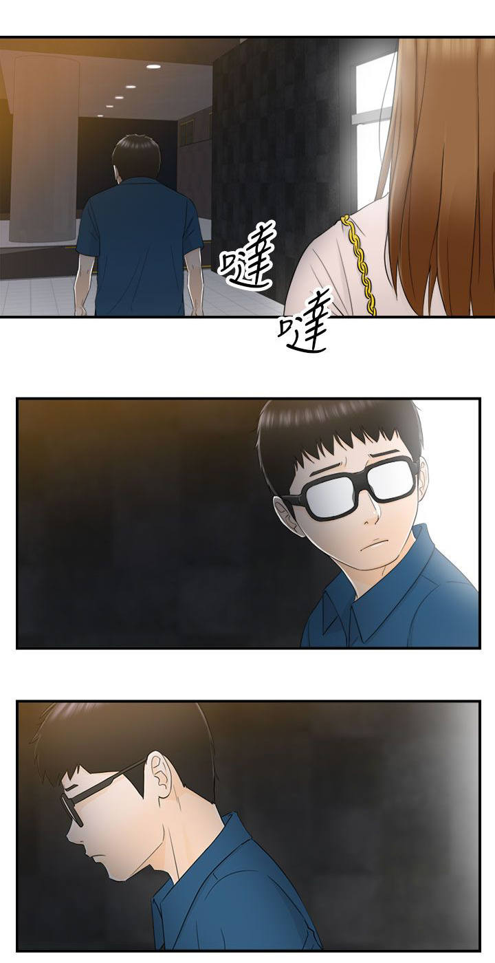 倒回之路漫画,第28章：找到了2图