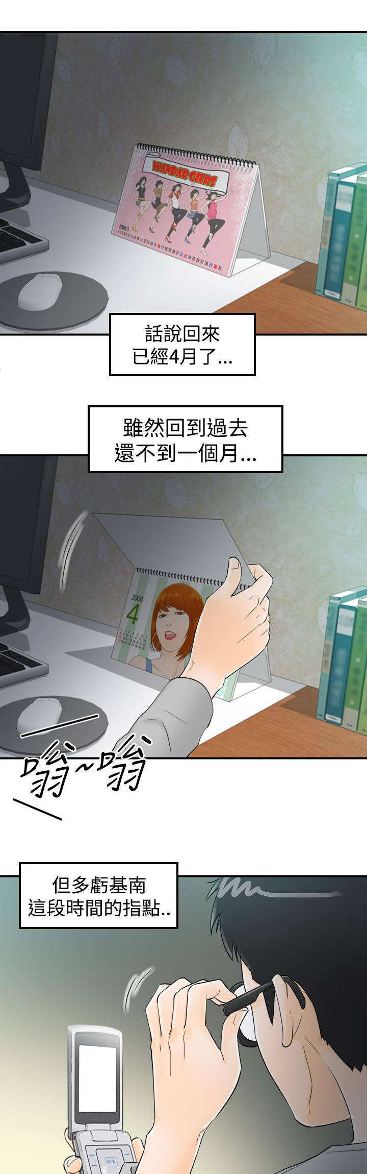 倒回之路漫画,第18章：碎花连衣裙1图