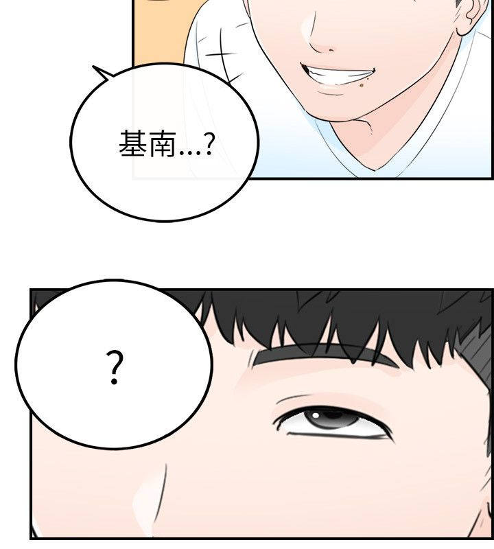 倒回之路漫画,第38章：拒绝2图