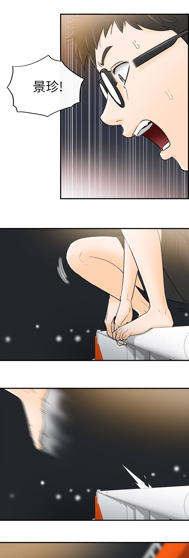 倒回之路漫画,第55章：跳海1图