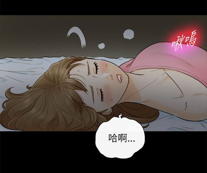 倒回之路漫画,第47章：不要走5图