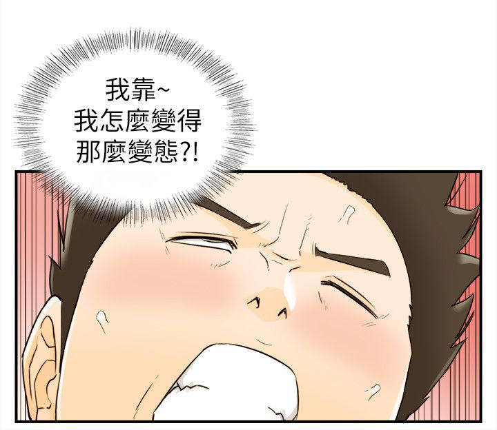 倒回之路漫画,第42章：决心3图