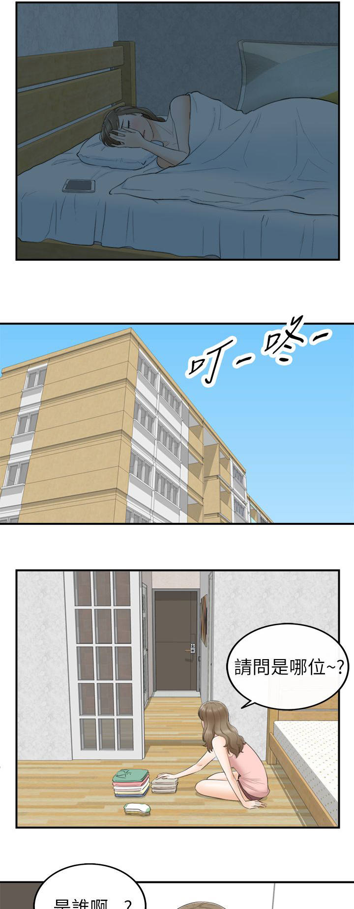 倒回之路漫画,第58章：好久不见3图