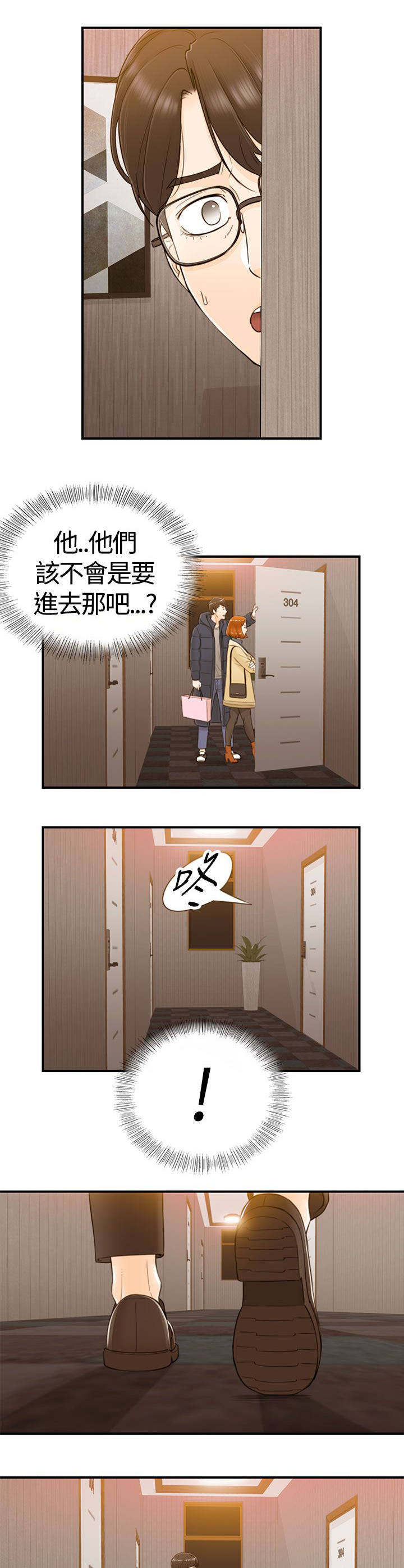 倒回之路漫画,第3章：一门之隔3图