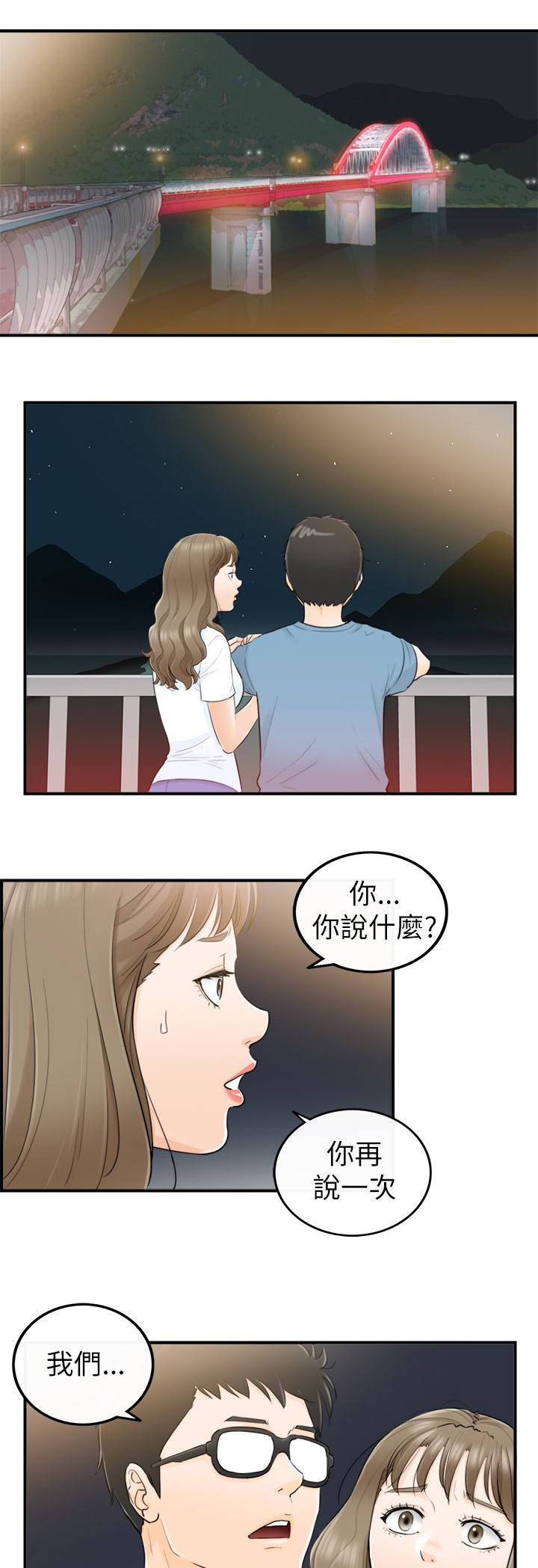 倒回之路漫画,第55章：跳海1图