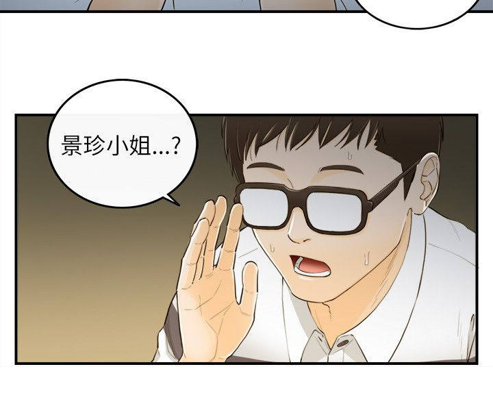 倒回之路漫画,第45章：歪心思2图