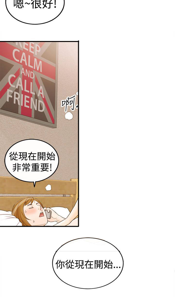 倒回之路漫画,第20章：夜景与酒4图