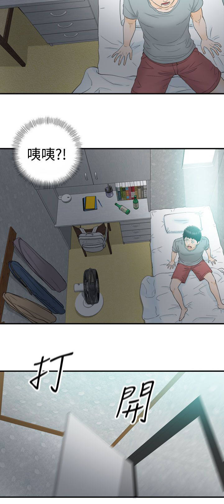 倒回之路漫画,第26章：没有电话4图