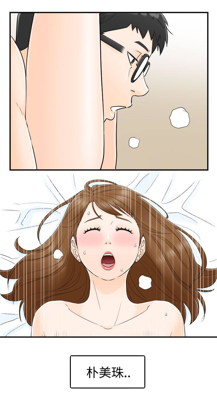 倒回之路漫画,第33章：不想失去你1图