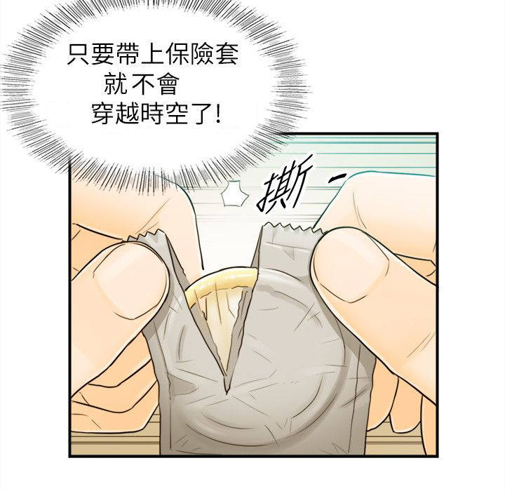 倒回之路漫画,第54章：我们就到此为止吧4图