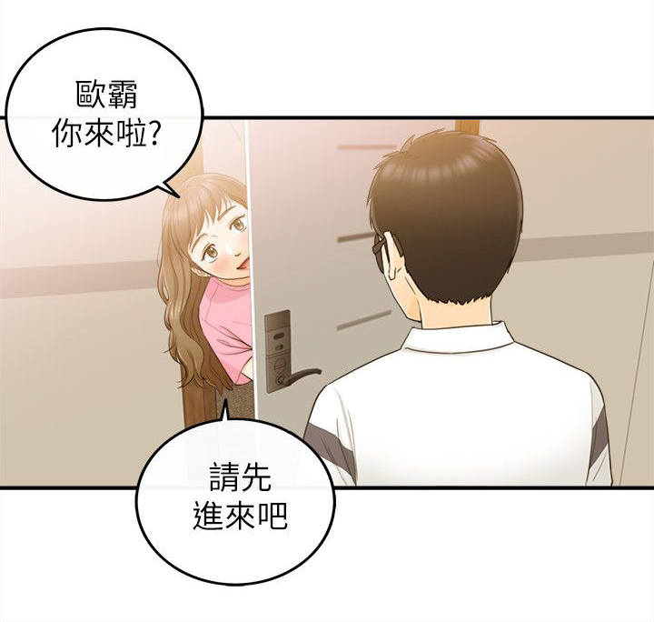 倒回之路漫画,第43章：好机会5图