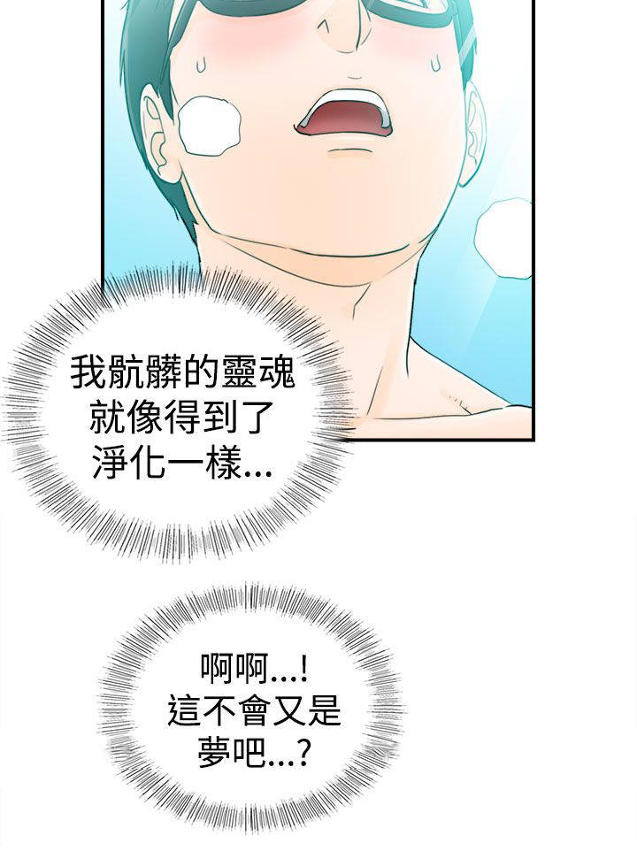 倒回之路漫画,第25章：好想睡觉4图