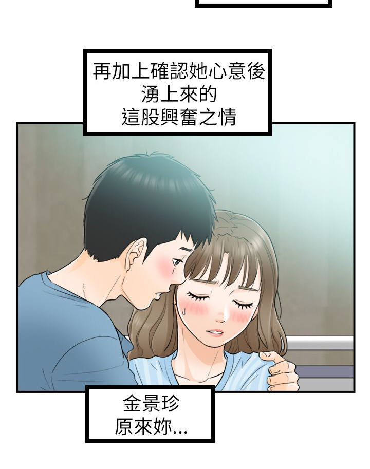 倒回之路漫画,第57章：要不要去看海2图