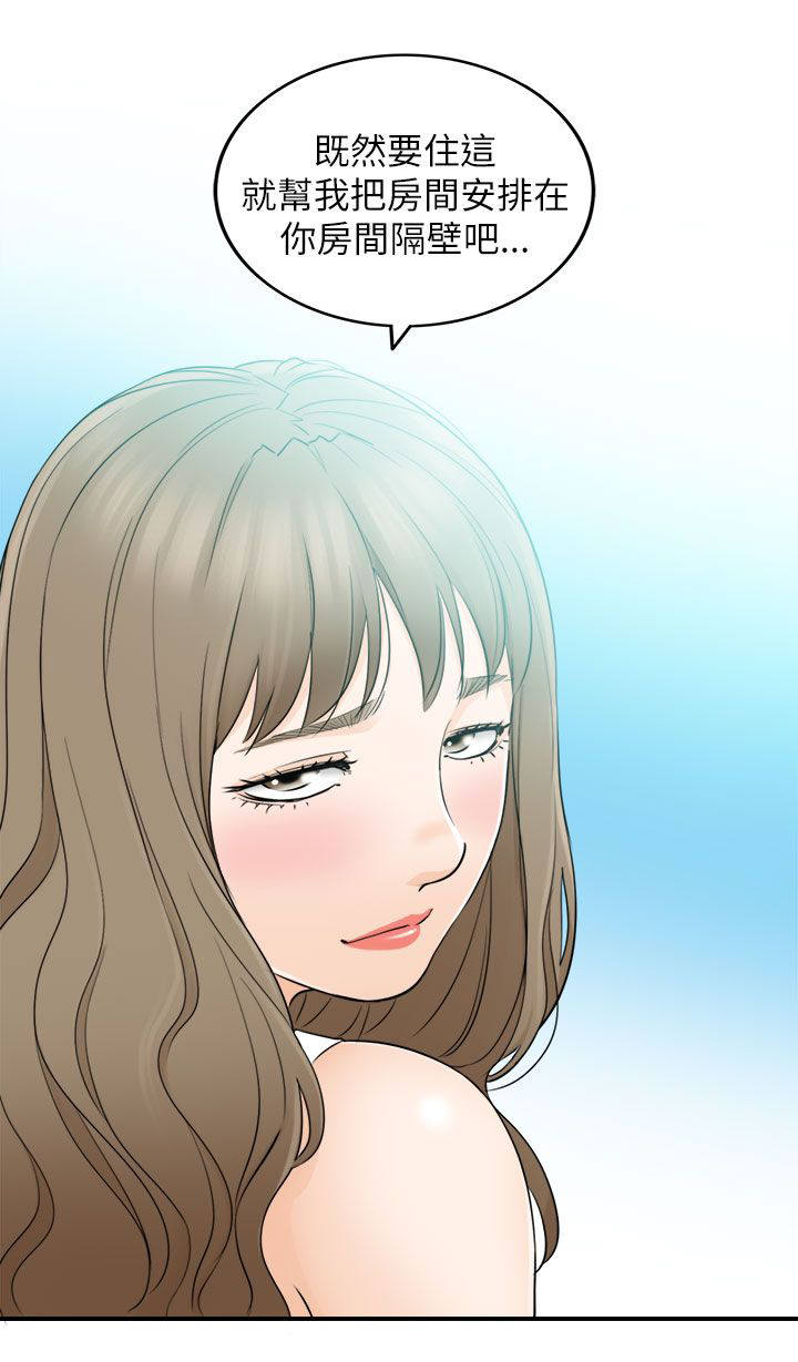 倒回之路漫画,第40章：隔壁房5图