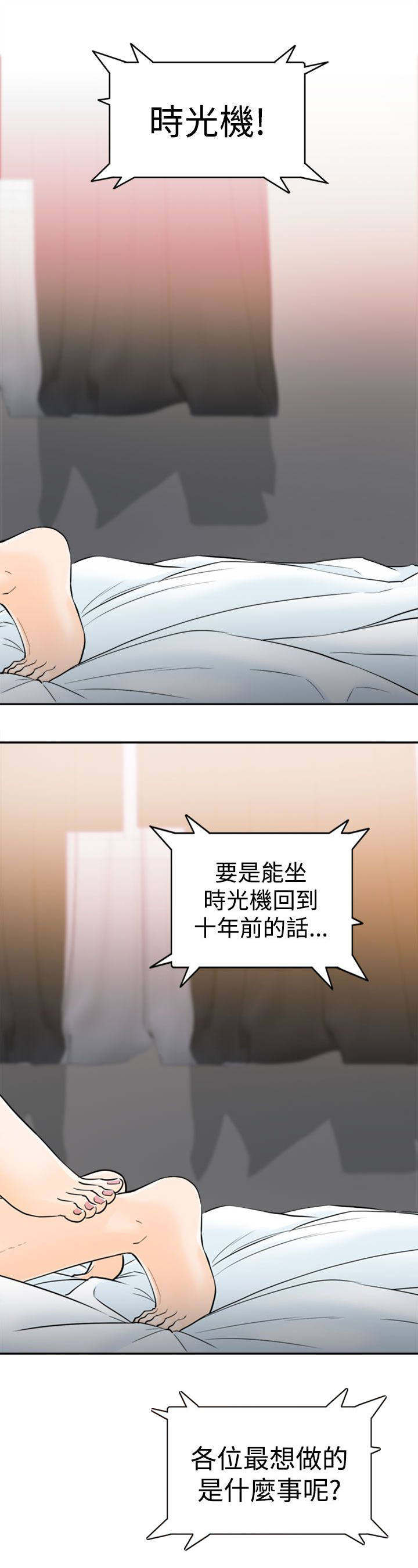 倒回之路漫画,第1章：看节目2图