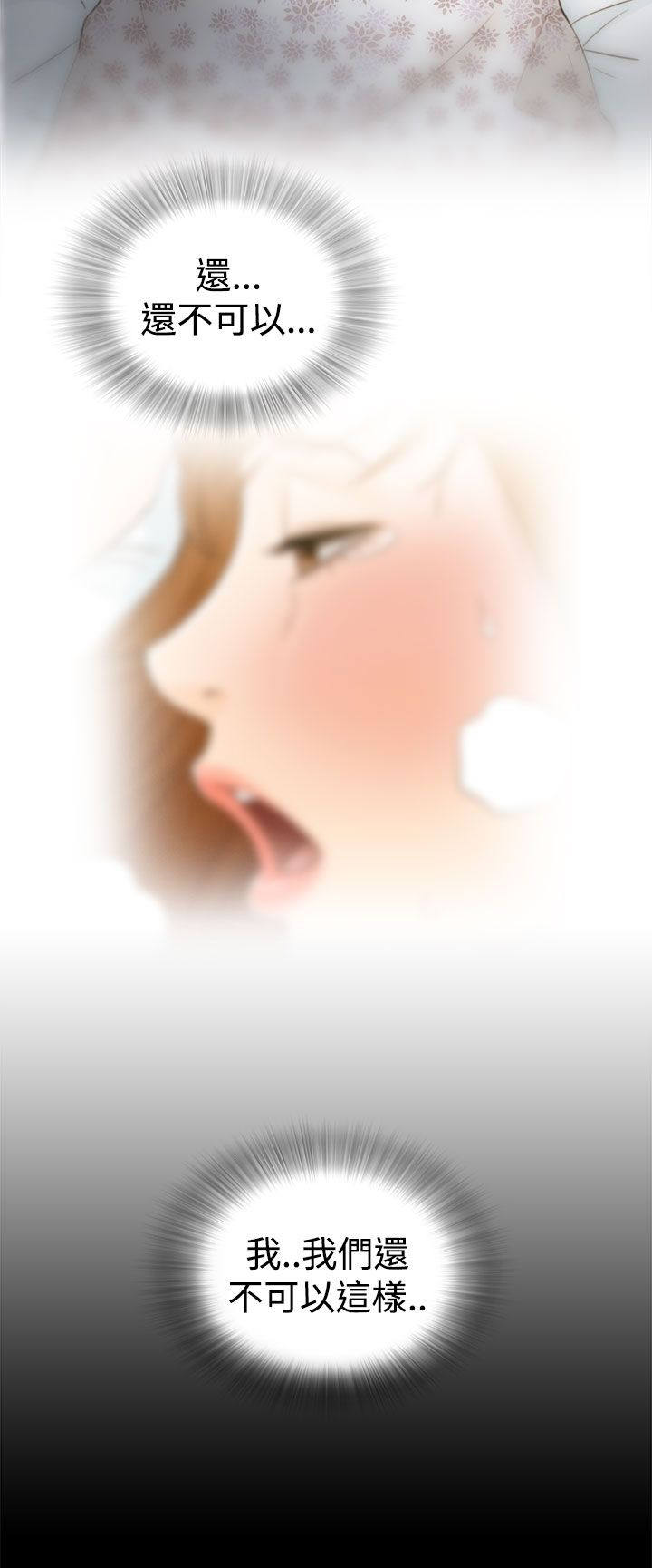 倒回之路漫画,第6章：回到过去5图