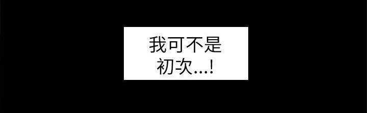 倒回之路漫画,第37章：初次见面4图