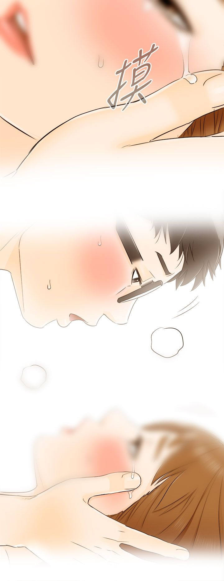 倒回之路漫画,第18章：碎花连衣裙3图