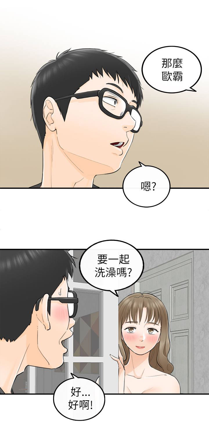 倒回之路漫画,第57章：要不要去看海5图