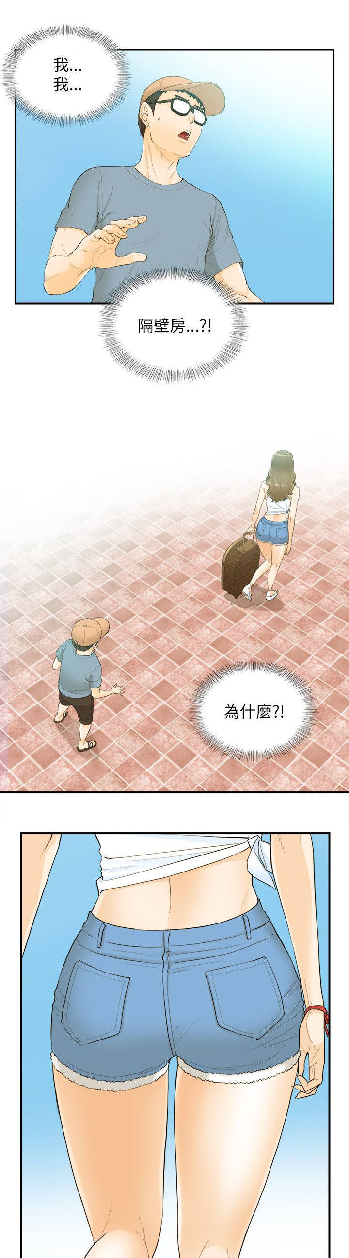 倒回之路漫画,第40章：隔壁房1图