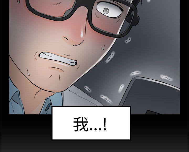 倒回之路漫画,第13章：3秒侠2图