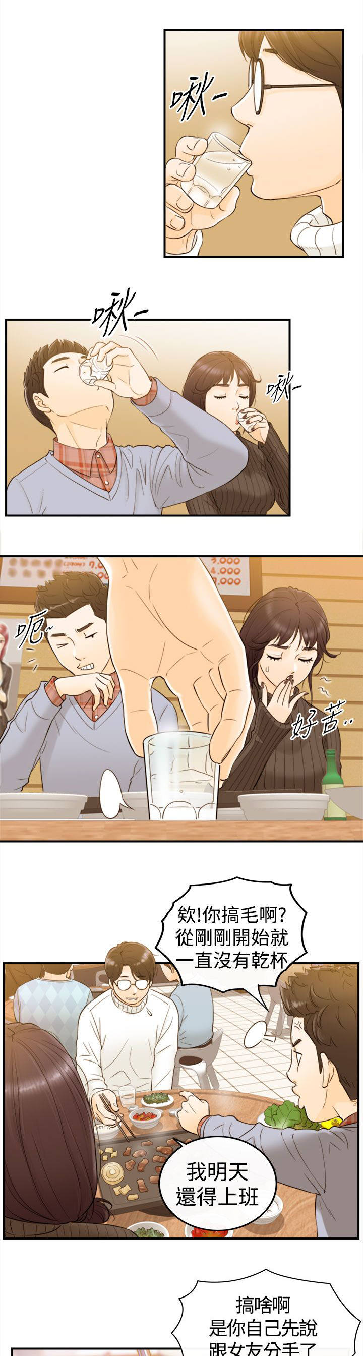 倒回之路漫画,第4章：哭诉1图