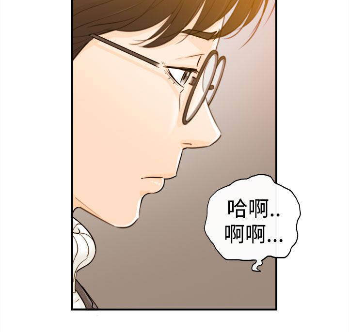 倒回之路漫画,第4章：哭诉3图