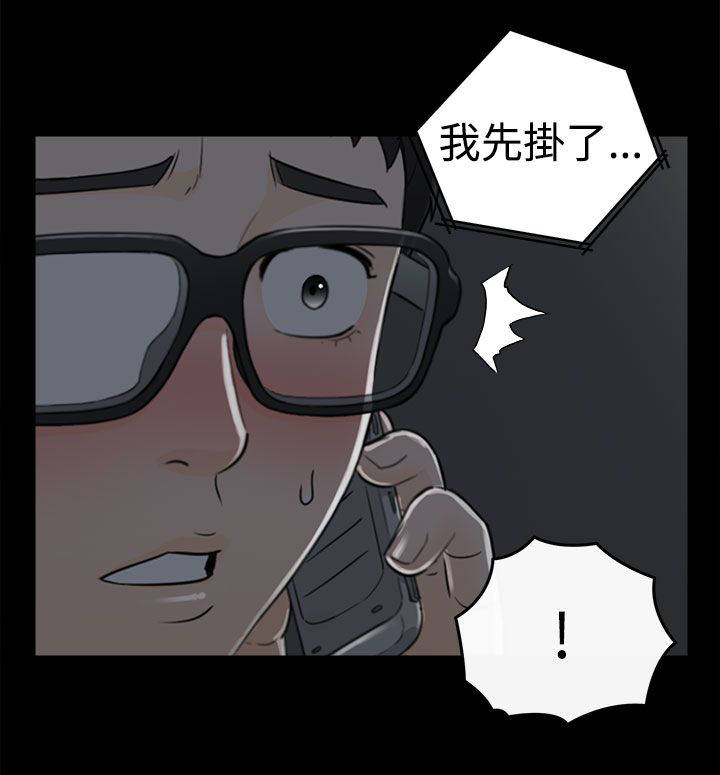 倒回之路漫画,第17章：一种罪2图