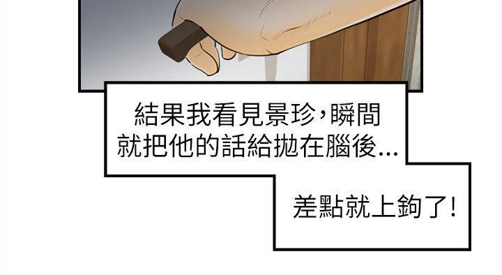 倒回之路漫画,第47章：不要走1图
