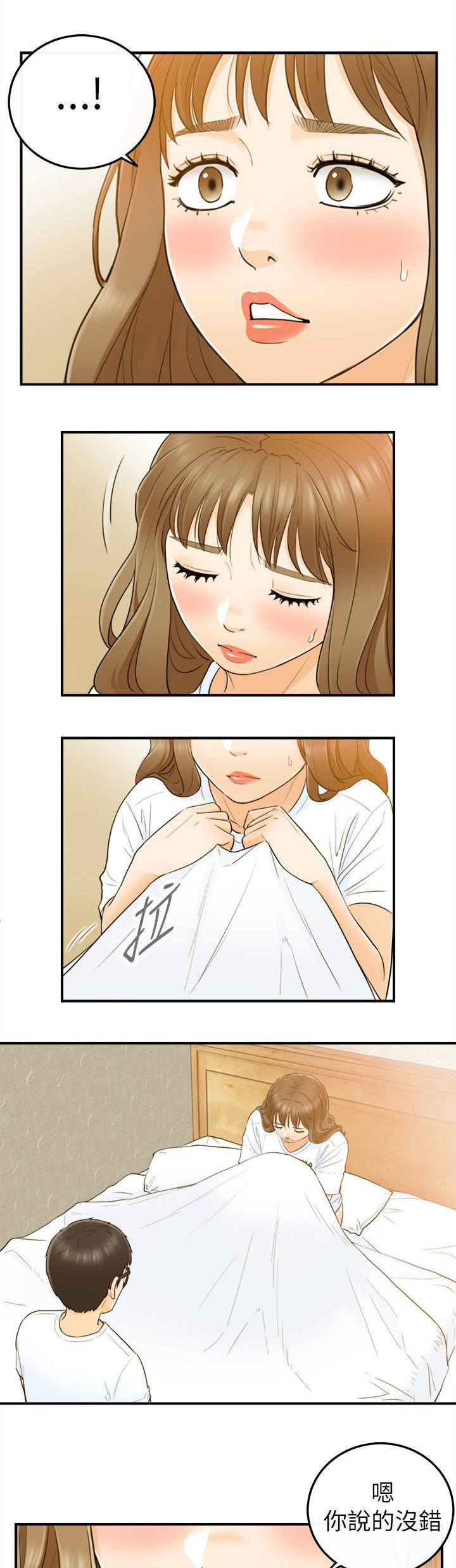 倒回之路漫画,第51章：终于明白1图