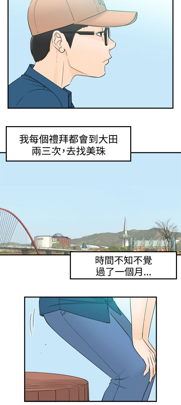 倒回之路漫画,第35章：到此为止吧2图