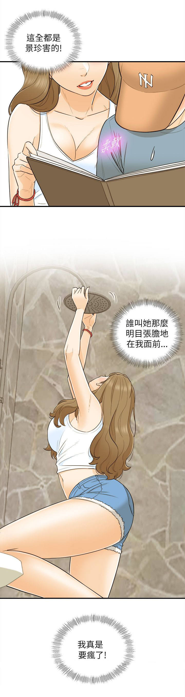 倒回之路漫画,第42章：决心4图
