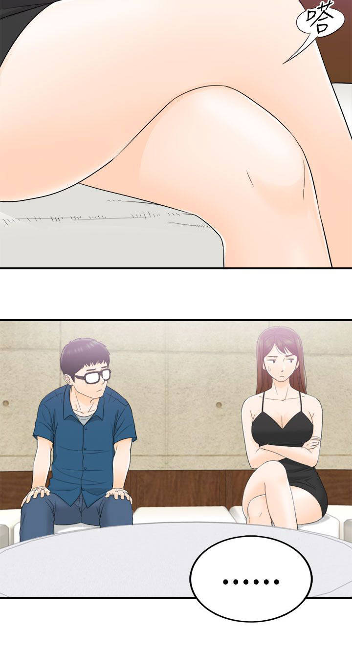 倒回之路漫画,第30章：你的客人3图