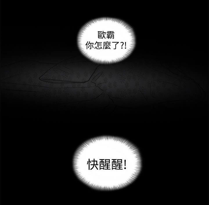 倒回之路漫画,第18章：碎花连衣裙3图