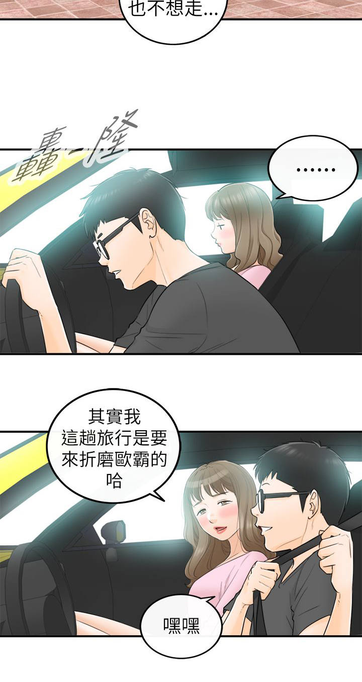 倒回之路漫画,第57章：要不要去看海1图