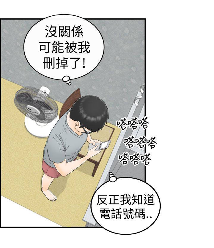 倒回之路漫画,第27章：到底在哪里1图