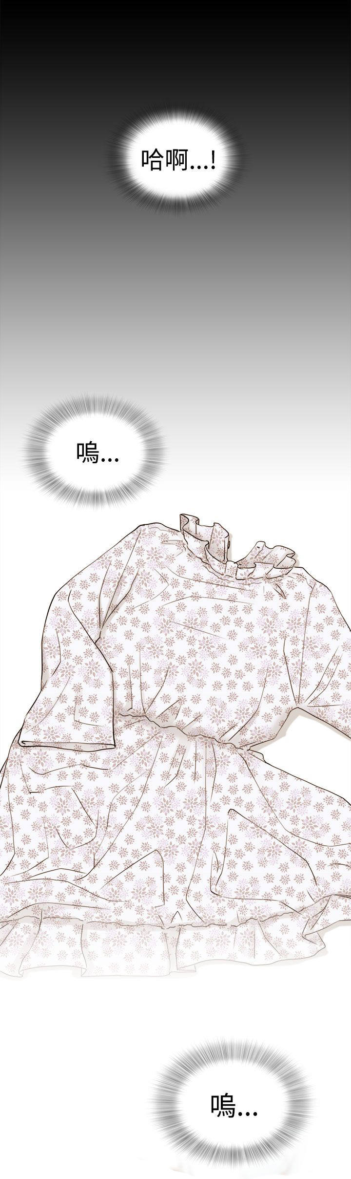 倒回之路漫画,第18章：碎花连衣裙1图